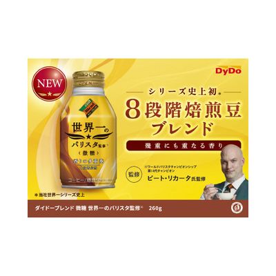 オフィス通販サイト 個人様もご利用いただけます世界一のバリスタ監修