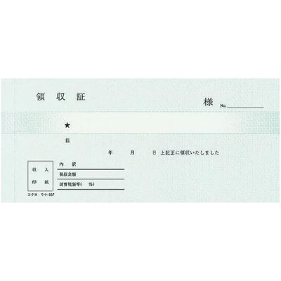ノーカーボン複写領収証　紙幣判　ウケ-607×5