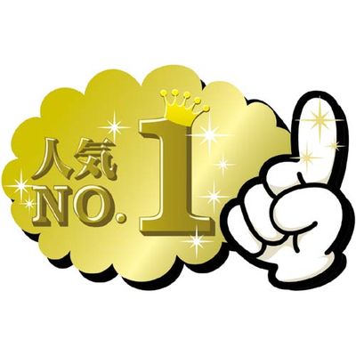 送料無料 ランキングpop 指セット 6枚入 16 7500 タカ印 ブングオフ