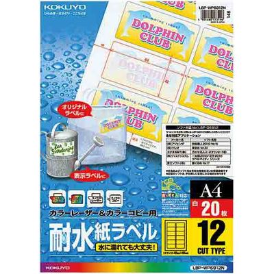 カラーレーザープリンタ&カラーコピー用耐水ラベル12面20枚　LBP-WP6912N