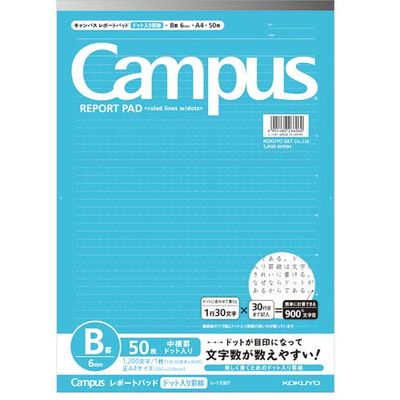 キャンパスレポート箋(ドット入罫線)A4B罫50枚　レ-110BT