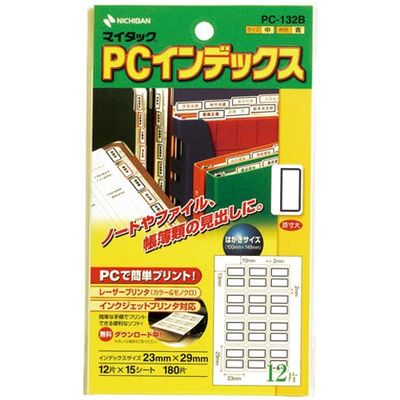 PCラベルインデックス　PC-132B