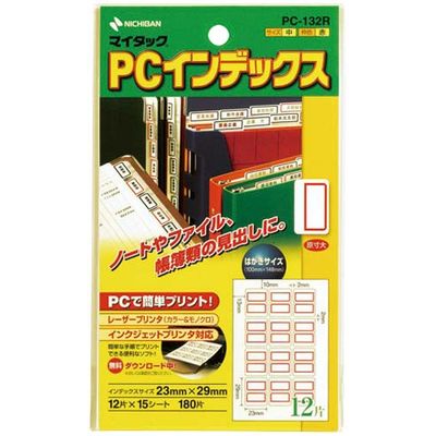 PCラベルインデックス　PC-132R