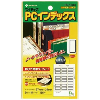 PCラベルインデックス　PC-133B