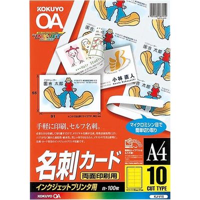 インクジェット用名刺カード　マット紙10面100枚　KJ-V15