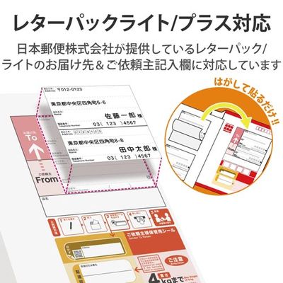 日本郵便レターパックプラス40枚