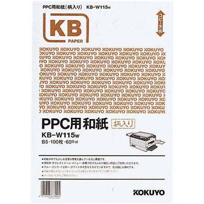 PPC用和紙(柄入)　B5　ホワイト　100枚　KB-W115W