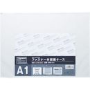 ファスナー付図面ケースA10.1mm厚