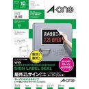 屋外ラベル　レーザープリンタ　再はくり　白　A4　1面　10枚　31023