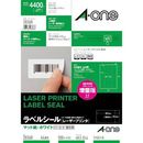 ラベルシール　レーザープリンタ　マット紙　バーコード・表示用　A4　44面　四辺余白　100枚