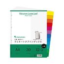 ラミネートタブインデックス　A4縦　30穴12山5組　LT3012F