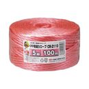 荷造りロープ　5mm×100m　赤　1巻