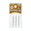 ボードマスター専用替芯　中細字丸芯　3本入　P-WMTIP-9FM