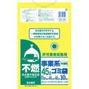 名古屋市　事業系許可業者用ゴミ袋　不燃45L10枚