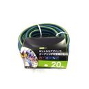 カクイチホース　GARDEN　G432C　20m