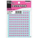 タックタイトル　直径5mm　　130片×17シート　ピンク　タ-70-40NP