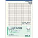 PPC用原稿用紙A4縦5mm方眼青刷り50枚×10　コヒ-115N×10