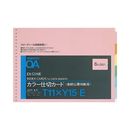 連続伝票用カラー仕切カード　6色6山2組　EX-C516E