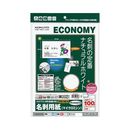 マルチプリンタ　名刺用紙　厚口　ホワイト　10枚　KPC-VEA10W
