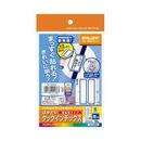 はかどりタックインデックス　青　特大　6面　10枚