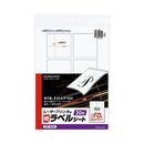 レーザープリンタ用ラベル　A4　6面　3.5FD用　20枚　LBP-A695N