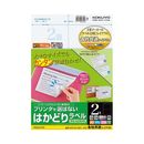 プリンタを選ばないはかどりラベル　A4　2面　各社共通　100枚　KPC-E1021-100