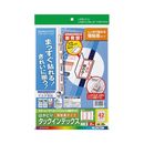 カラーレーザー&インクジェット用はかどりタックインデックス(強粘着)　大　赤枠　20枚