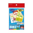 カラーレーザー&インクジェットプリンタ用はがき用紙　厚紙　50枚　LBP-F35