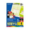 レーザープリンタ&PPC用光沢紙ラベルA4　4面　20枚　LBP-G6904