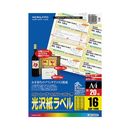 レーザープリンタ&PPC用光沢紙ラベルA4　16面　20枚　LBP-G6916
