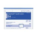 カラーソフトクリヤーケースC　S型軟質　B4　青　クケ-304B