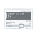 カラーソフトクリヤーケースC　S型軟質　B4　白　クケ-304W