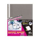 レポートメーカー　50枚収容　A4縦　濃灰　5冊　セホ-50DM