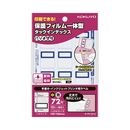 タックインデックス　保護フィルム付　青　72片