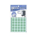 タックタイトル樹脂ラベル丸ラベル直径15mm　緑　タ-S70-42G