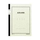 ノート式帳簿　B5　金銭出納帳(科目入)　50枚　チ-15