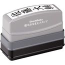 慶弔おなまえスタンプ(メールオーダー式)　GS-KA/MO