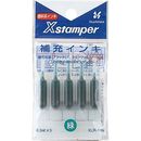補充インキ　XLR-11N　緑