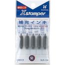 補充インキ　XLR-11N　紫