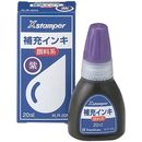 Xスタンパー補充インキ　顔料系　紫　20ml　XLR-20Nムラサキ