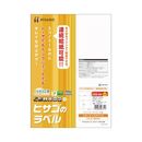 エコノミーラベル　A4　2面　100枚