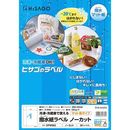 撥水紙ラベル　A4　ノーカット　OPW862