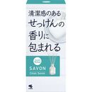 SAVON　芳香剤　部屋用　清潔感のあるクリーンサボンの香り　本体　70ml　ルームフレグランス
