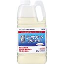 ライオガードアルコール　2L
