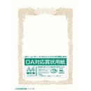 OA対応　賞状用紙　A4ヨコ書　10枚入　SX-A4Y