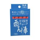 全天候型チョーク雨ん棒　赤　10本入