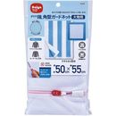 洗濯ネット角型ガードネット大物用1枚