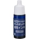 ポンスタンパー補充用インク藍　PI-10B