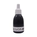 Jointy補充インキ10cc　黒　H10BK