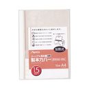 製本カバー　1.5mm幅　白　パーソナル製本機専用　BH301